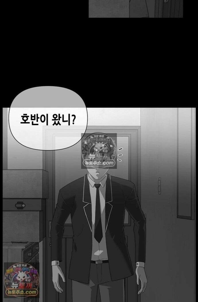 초인주의 시즌2 39화 4