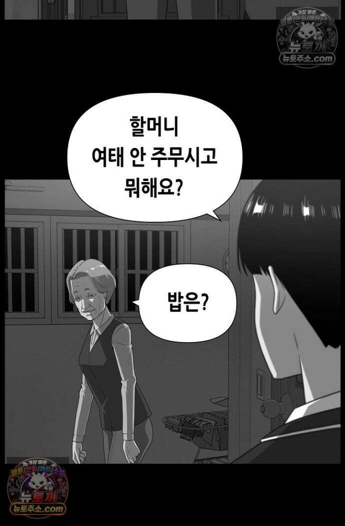초인주의 시즌2 39화 5