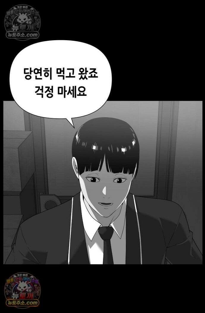 초인주의 시즌2 39화 6