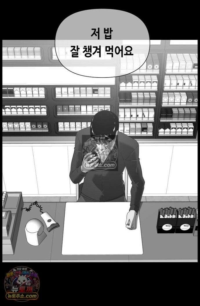 초인주의 시즌2 39화 7