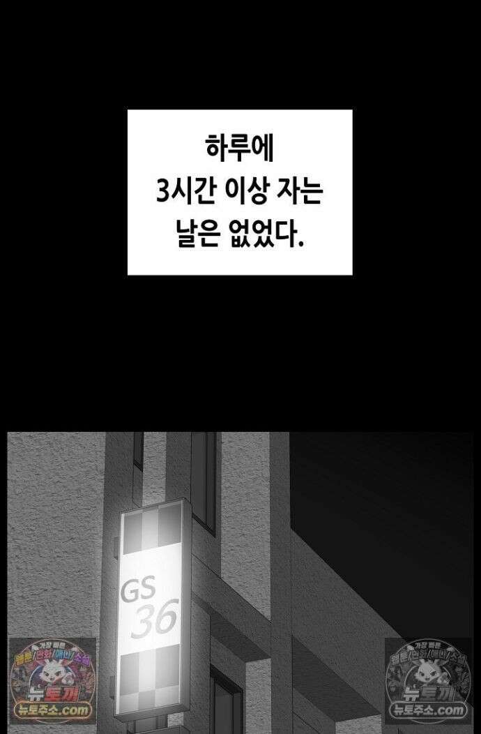 초인주의 시즌2 39화 9