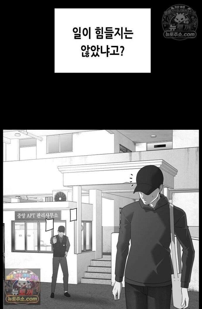 초인주의 시즌2 39화 14