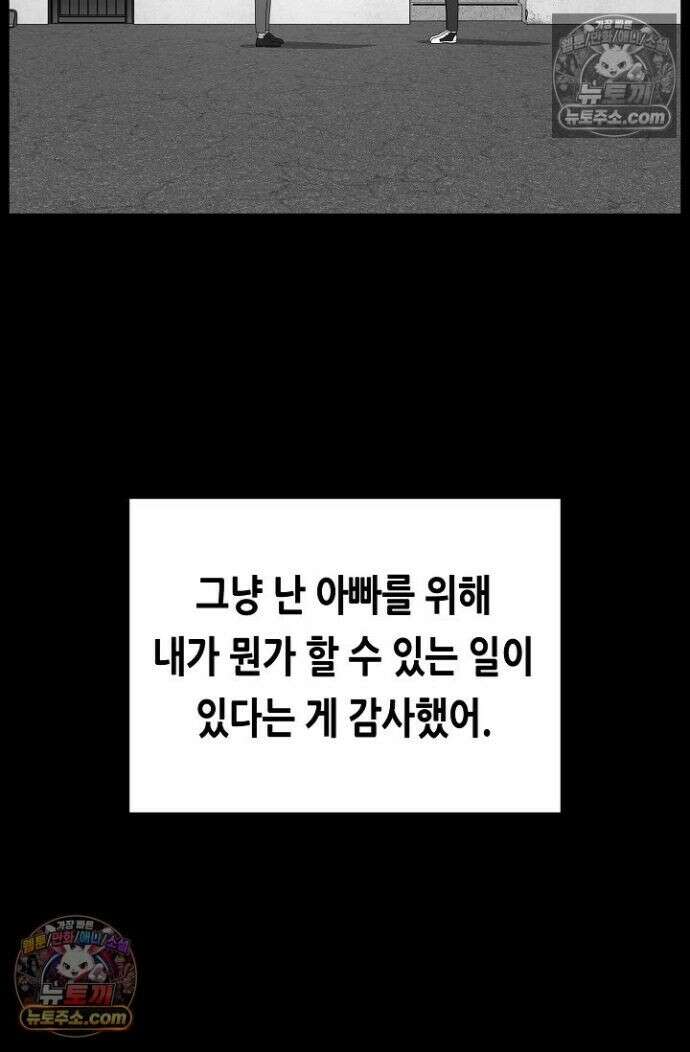 초인주의 시즌2 39화 16