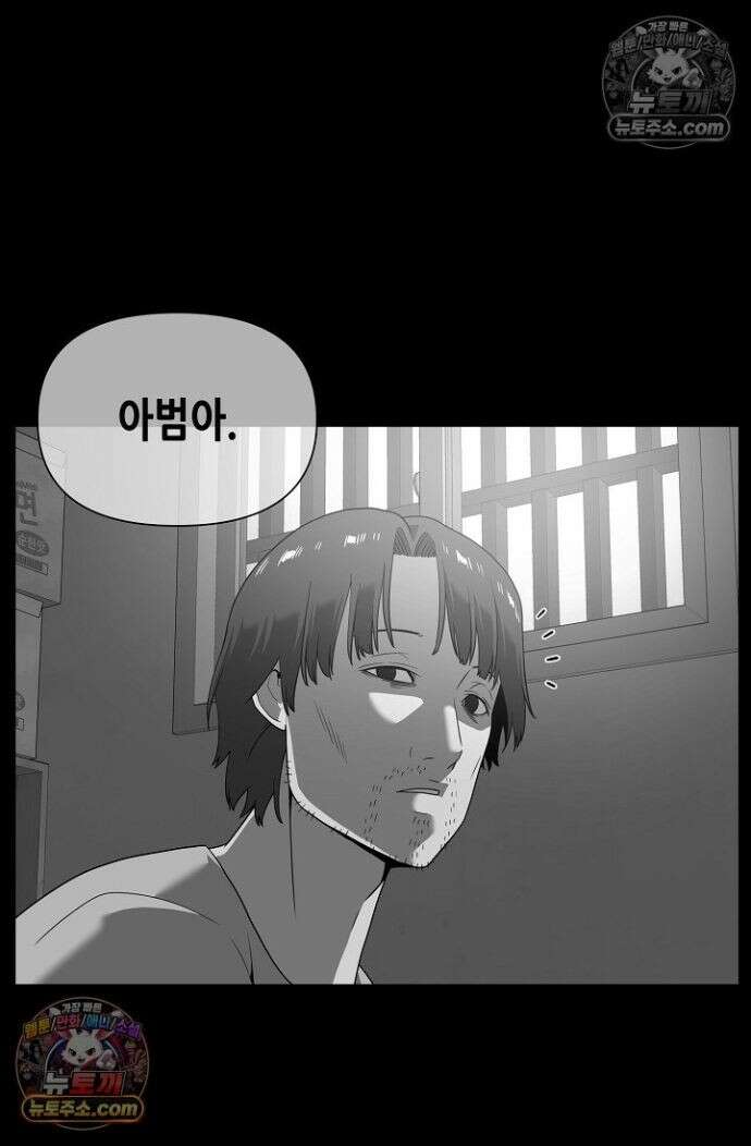 초인주의 시즌2 39화 20