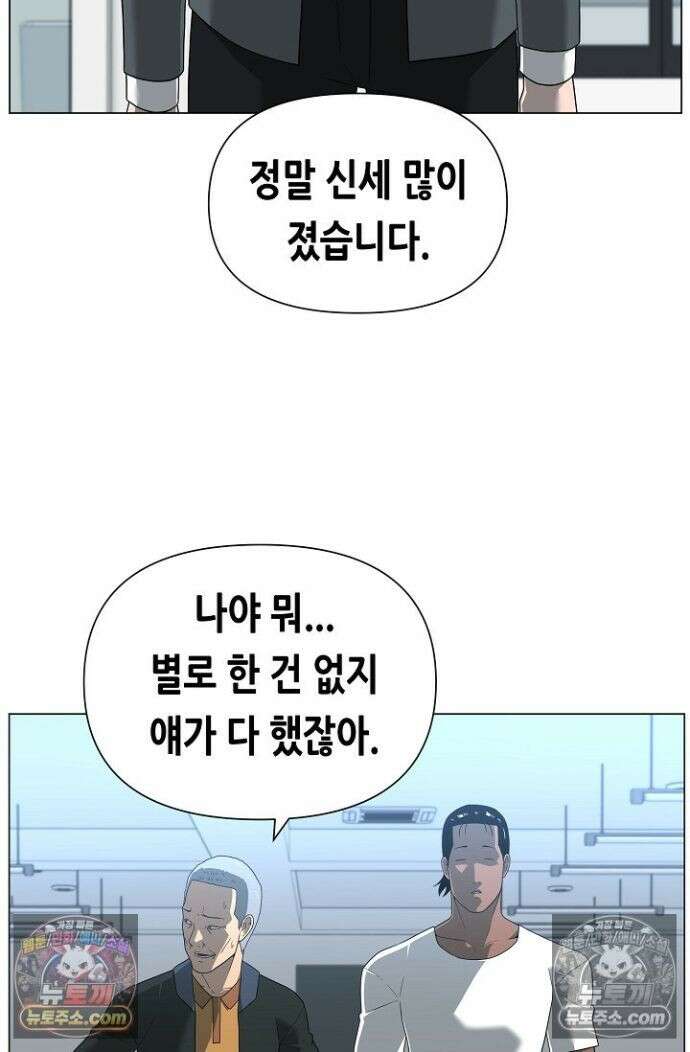 초인주의 시즌2 46화 3
