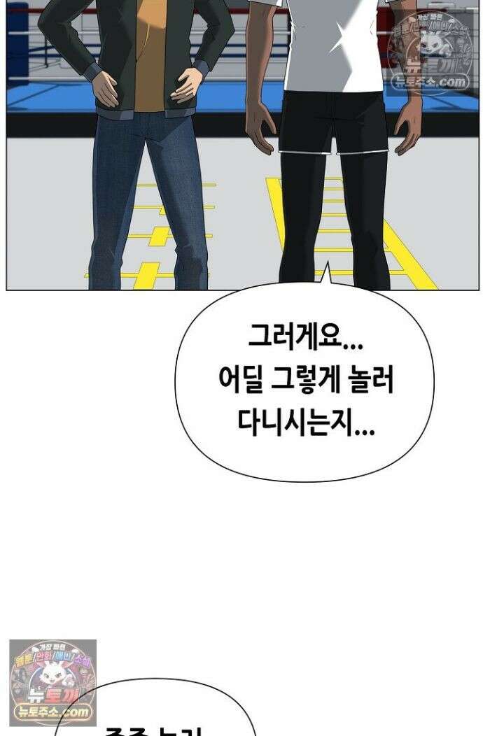 초인주의 시즌2 46화 4