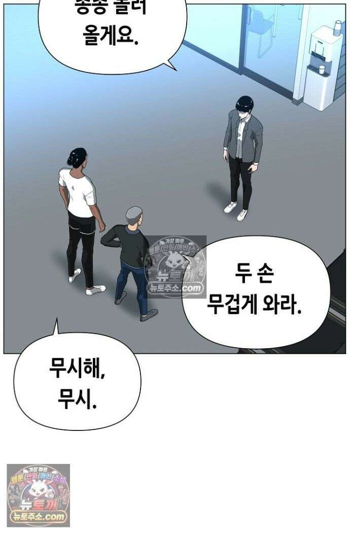 초인주의 시즌2 46화 5