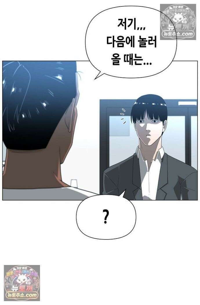 초인주의 시즌2 46화 6