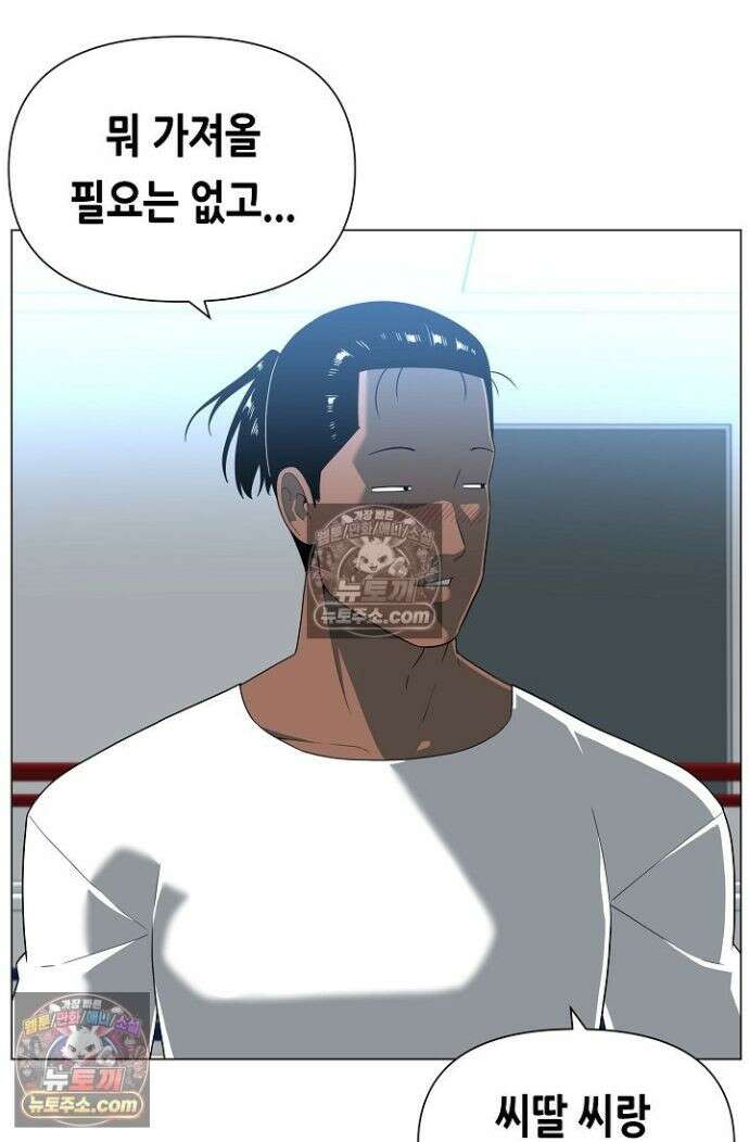 초인주의 시즌2 46화 7