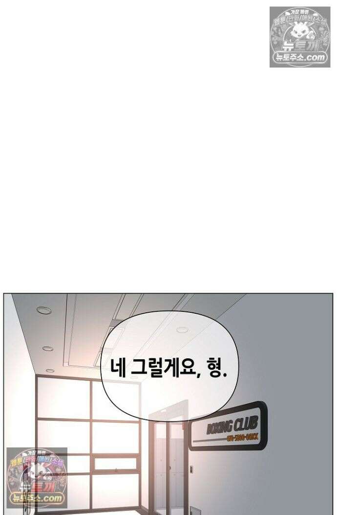 초인주의 시즌2 46화 9