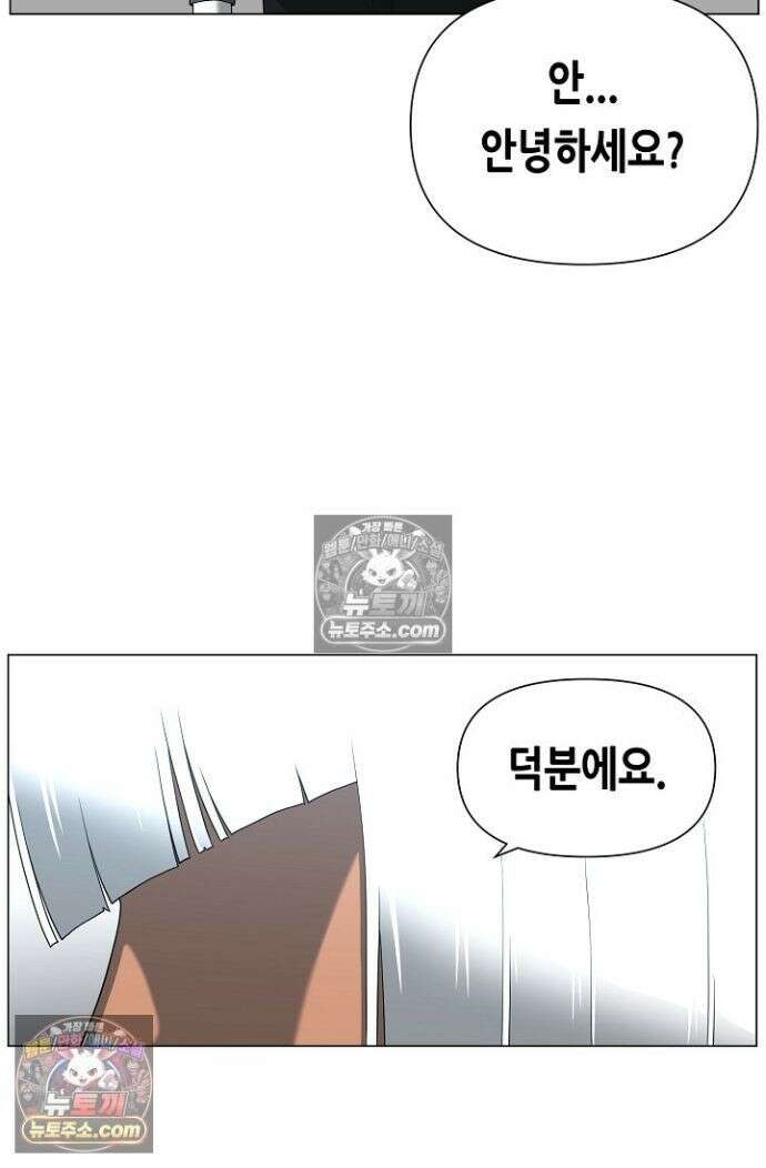초인주의 시즌2 46화 14