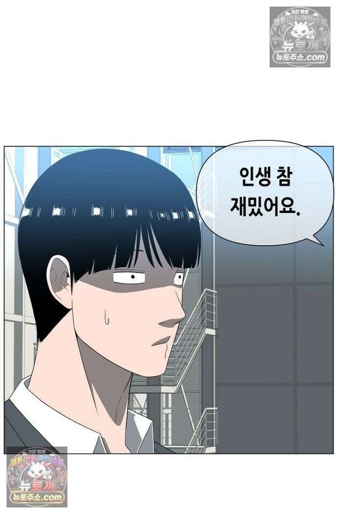 초인주의 시즌2 46화 15