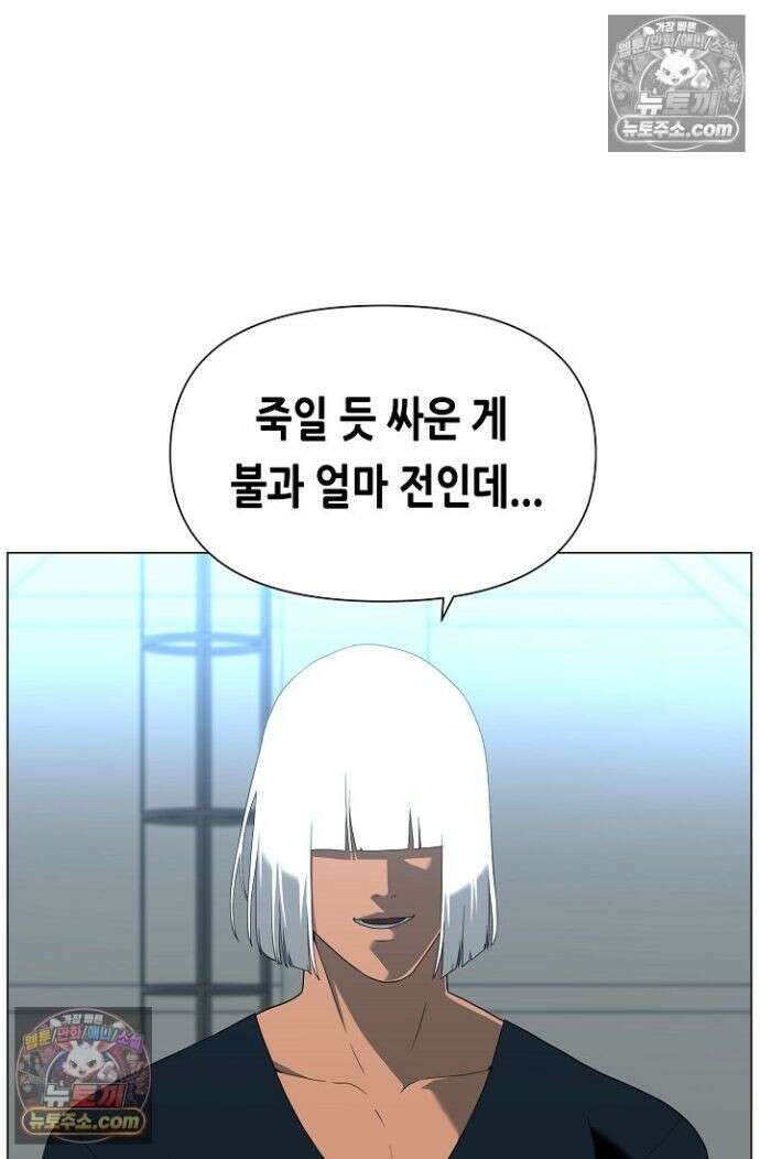 초인주의 시즌2 46화 16