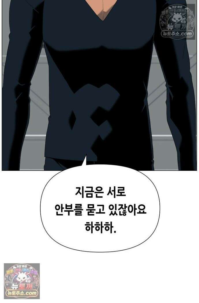 초인주의 시즌2 46화 17