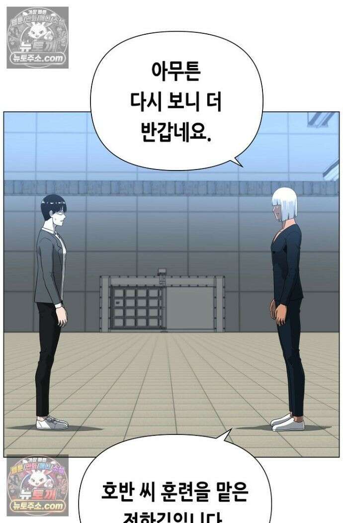 초인주의 시즌2 46화 18