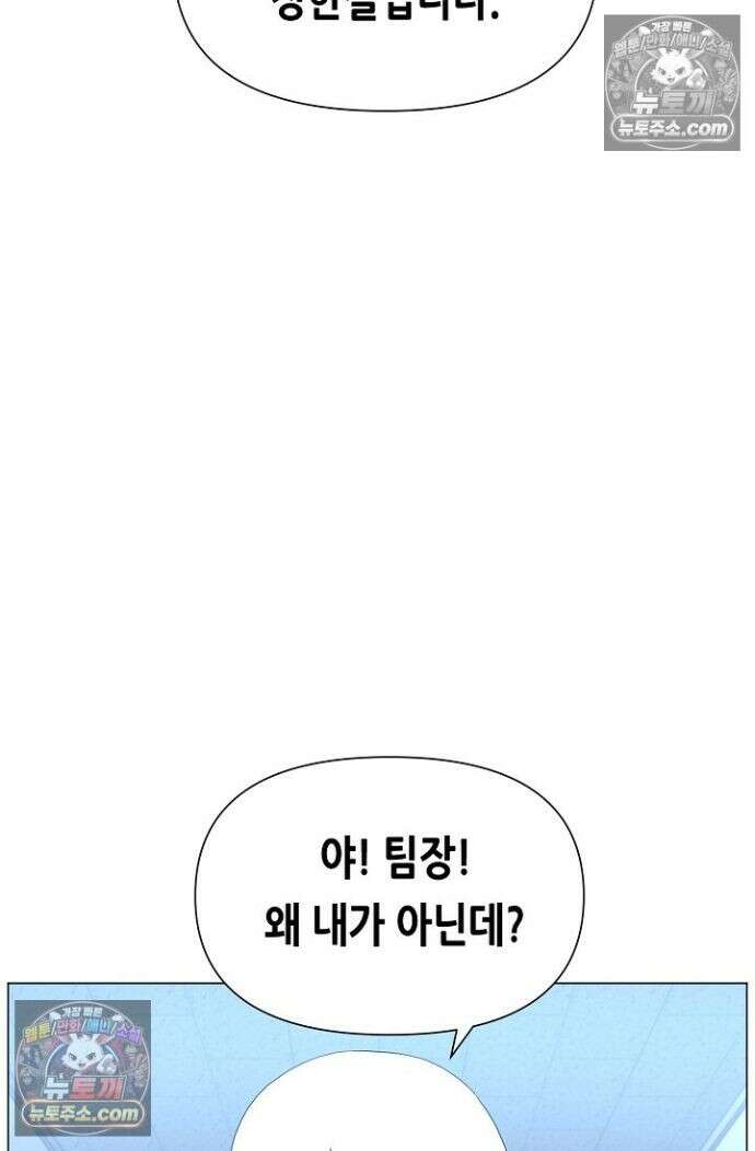 초인주의 시즌2 46화 19