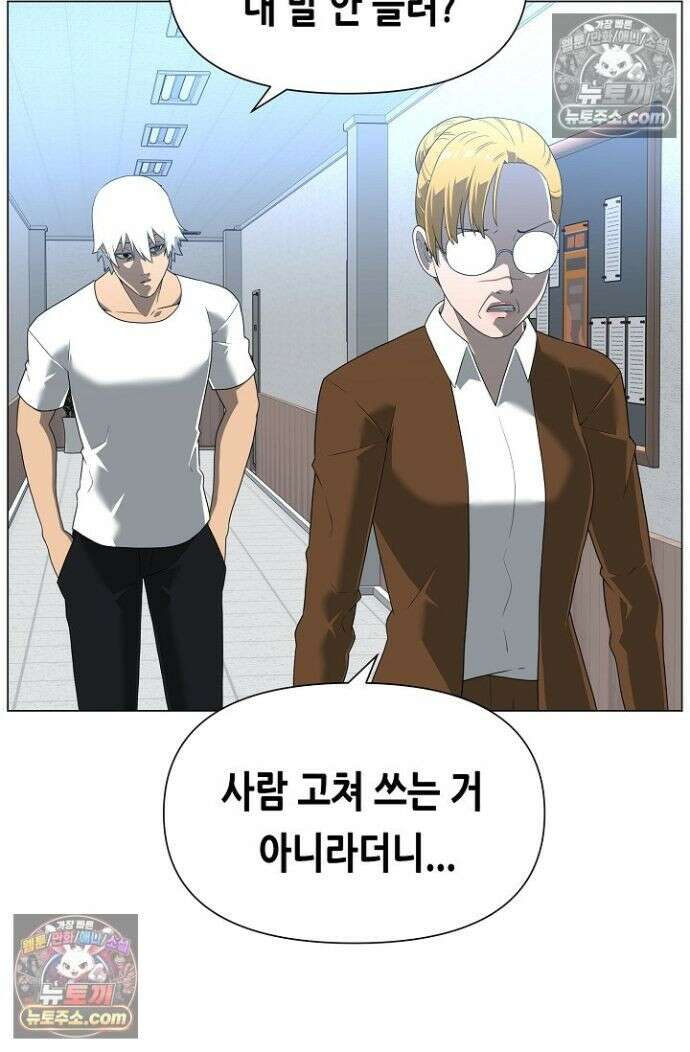 초인주의 시즌2 46화 21