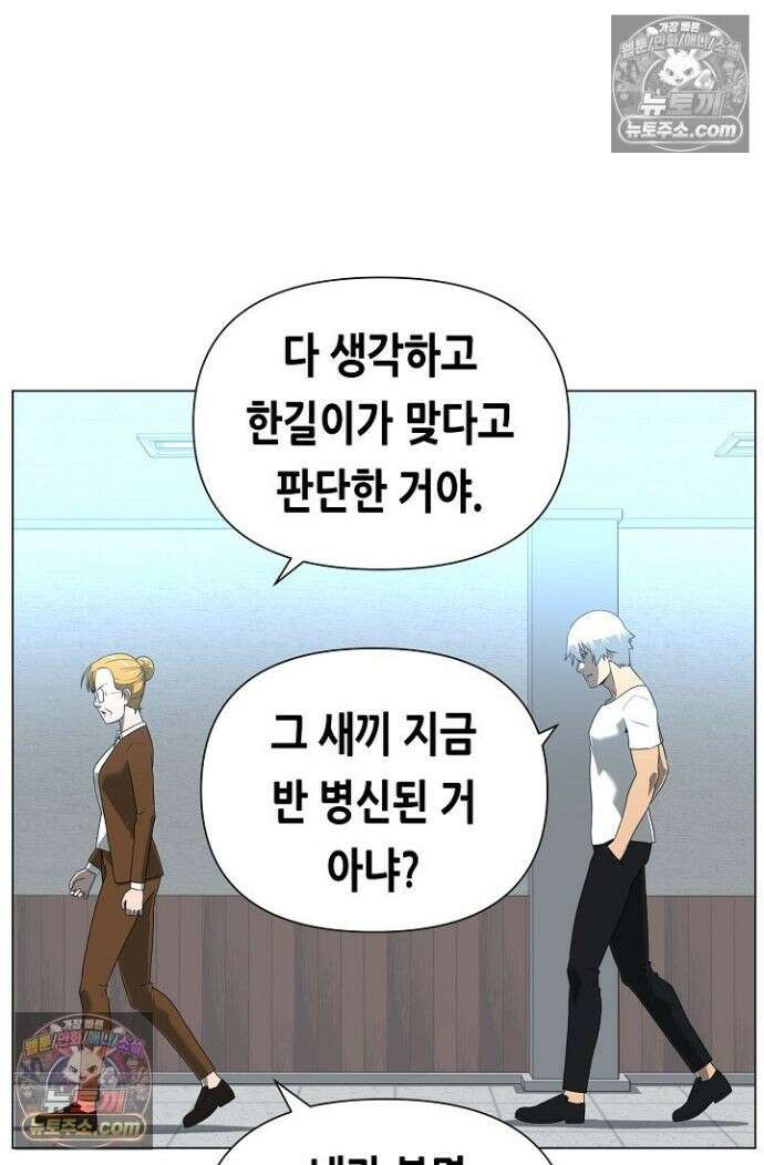 초인주의 시즌2 46화 22