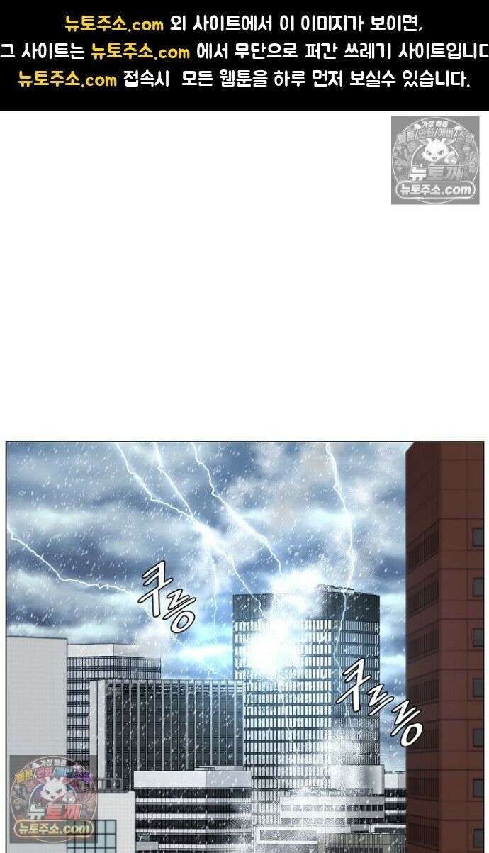 초인주의 시즌2 54화 1