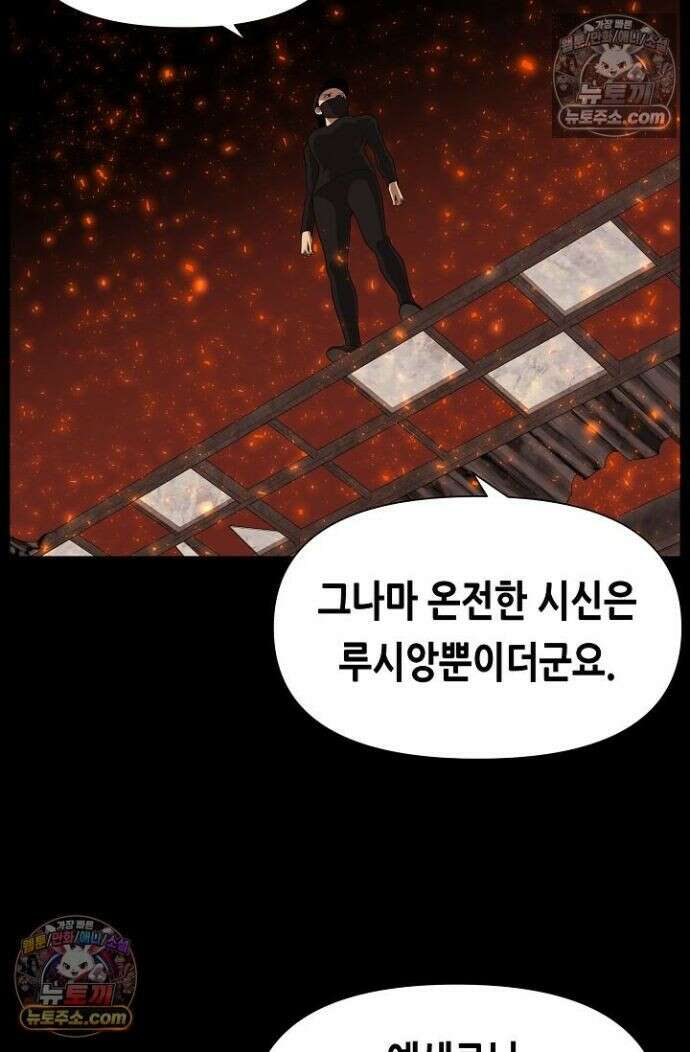 초인주의 시즌2 54화 19