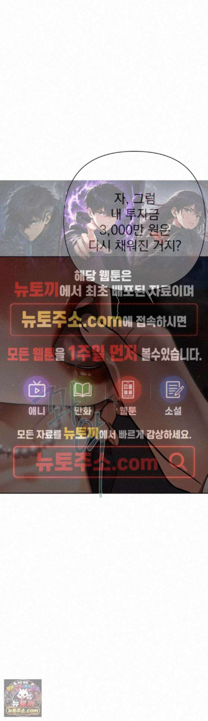 돈놀이 25화 - 권나라 능욕 작전, 그 끝을 덮친 최악의 남자 1