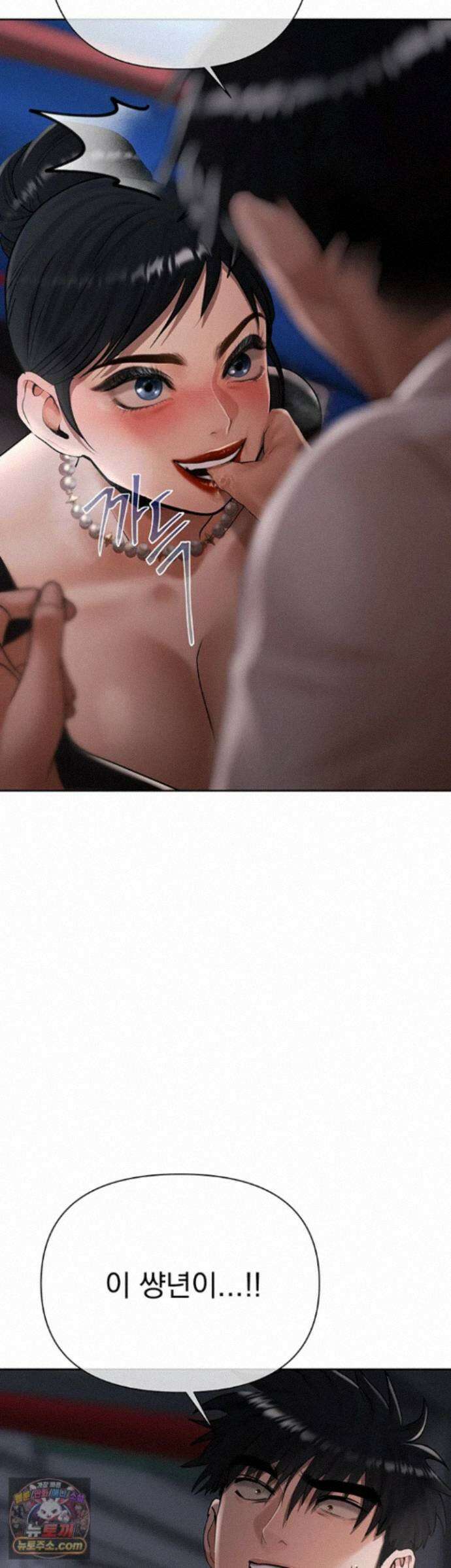 돈놀이 25화 - 권나라 능욕 작전, 그 끝을 덮친 최악의 남자 7