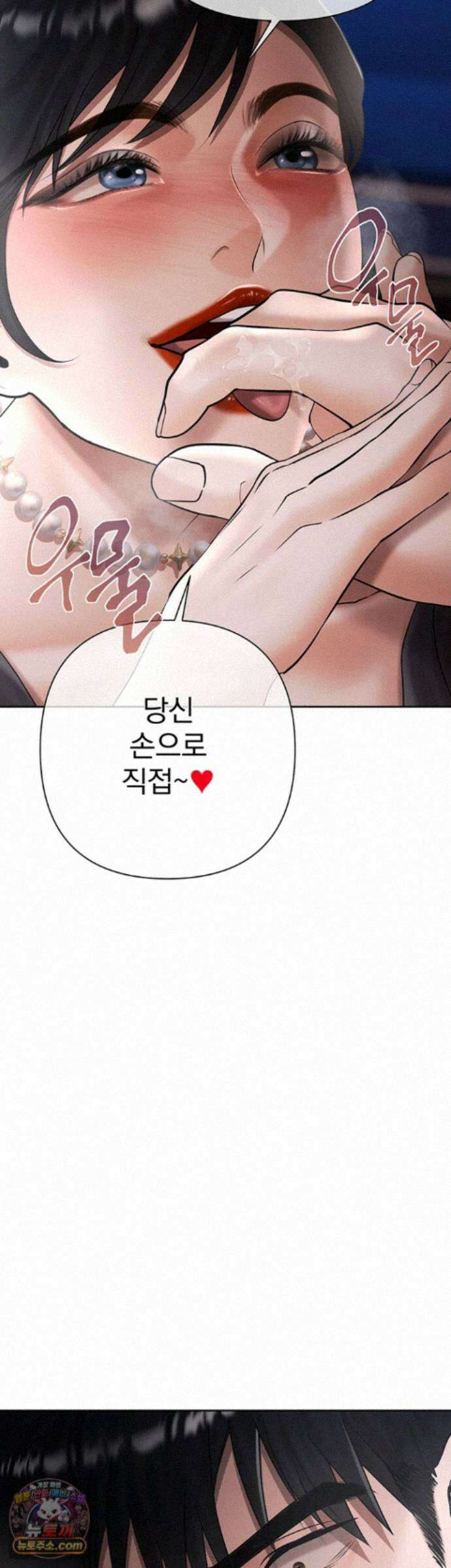 돈놀이 25화 - 권나라 능욕 작전, 그 끝을 덮친 최악의 남자 11