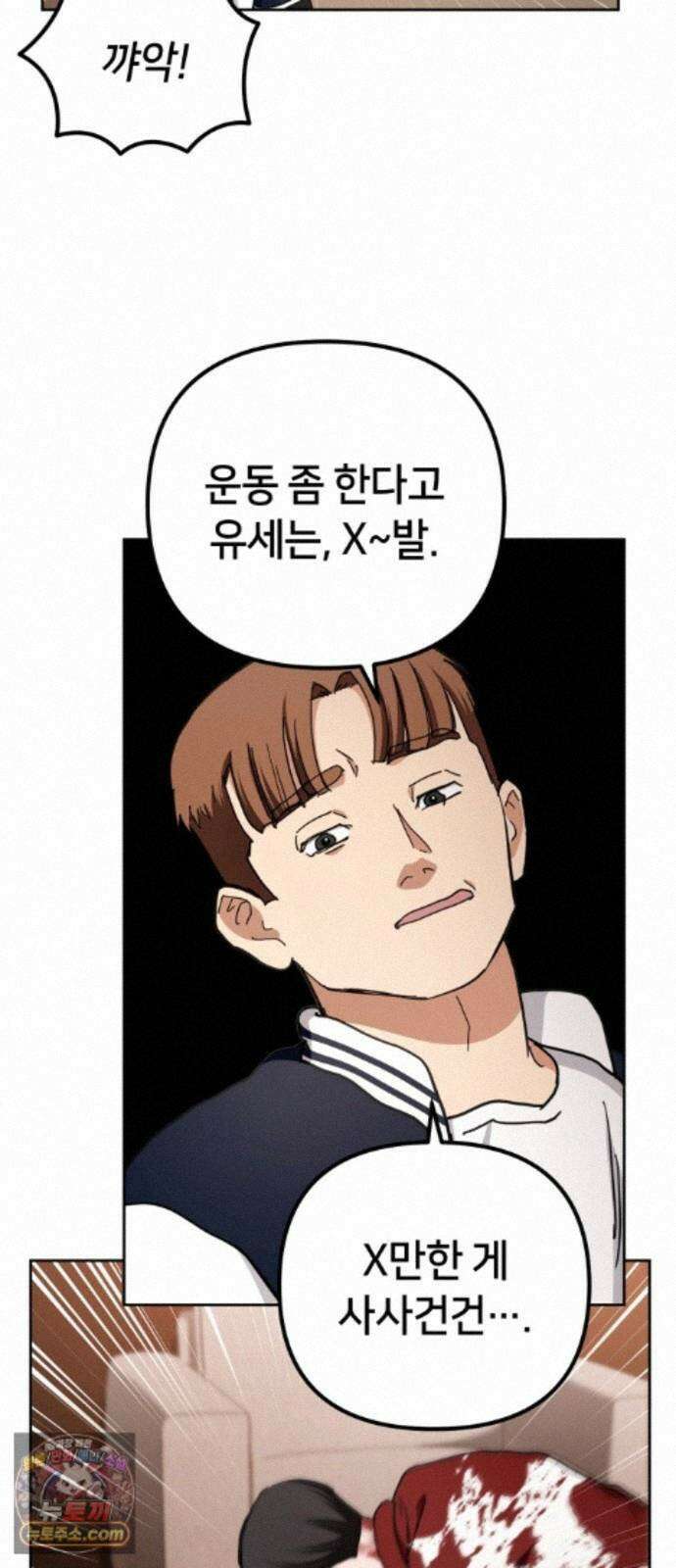 괴이호텔 11화 8