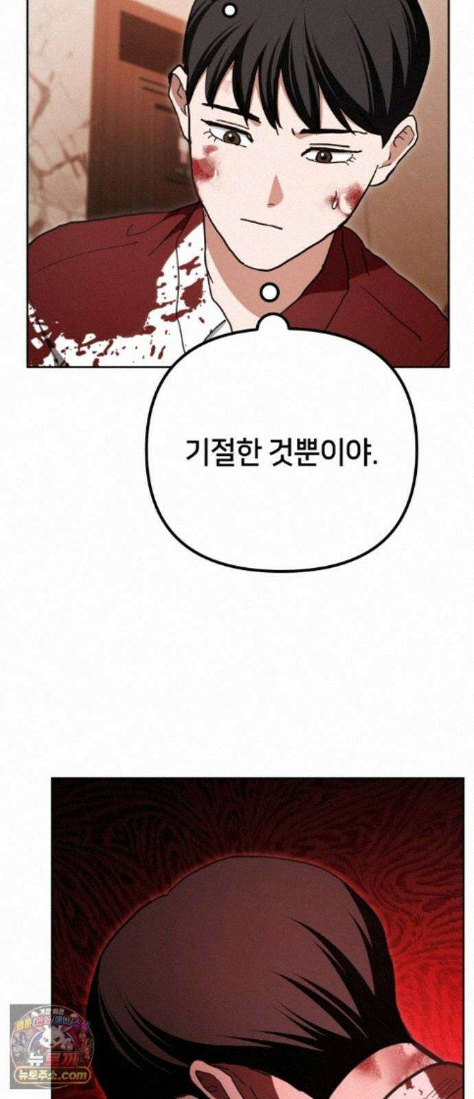 괴이호텔 11화 10