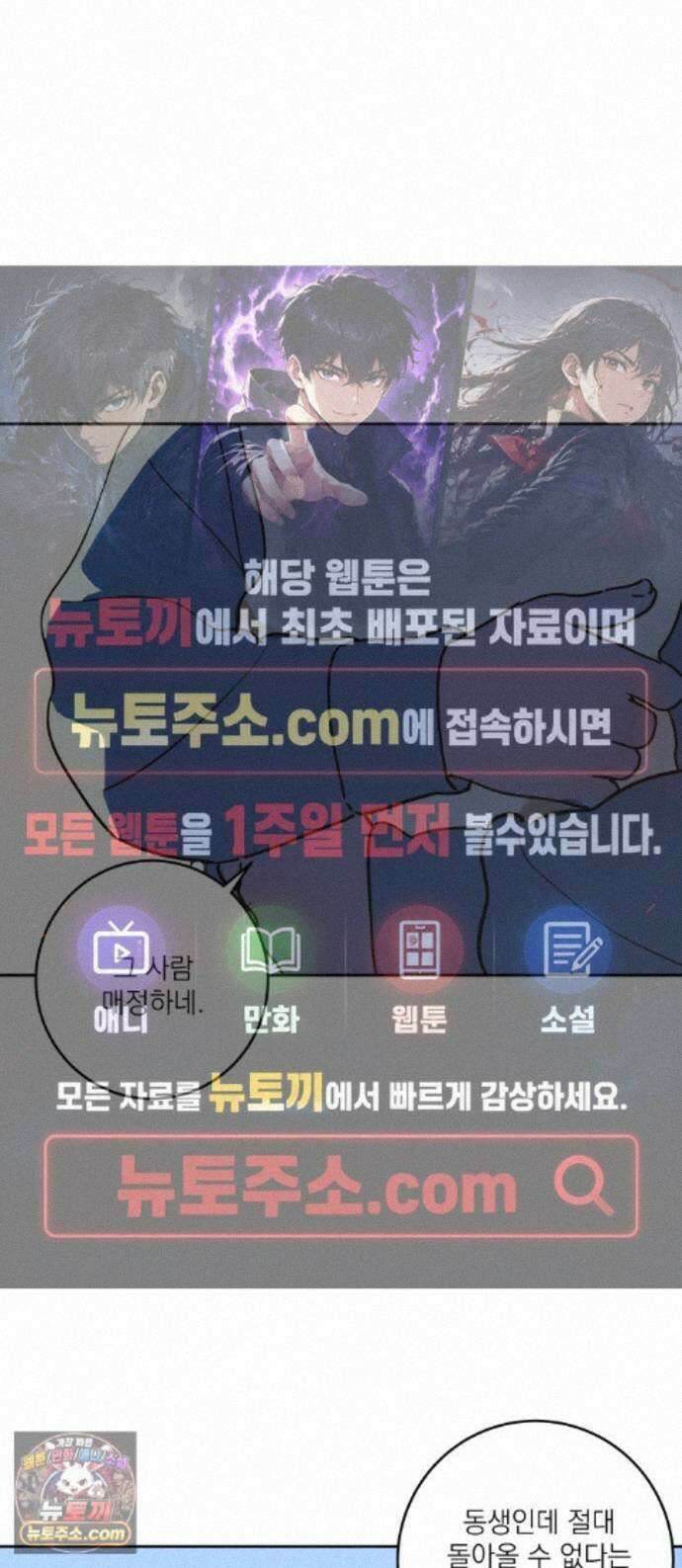 슬라임증후군 14화 1