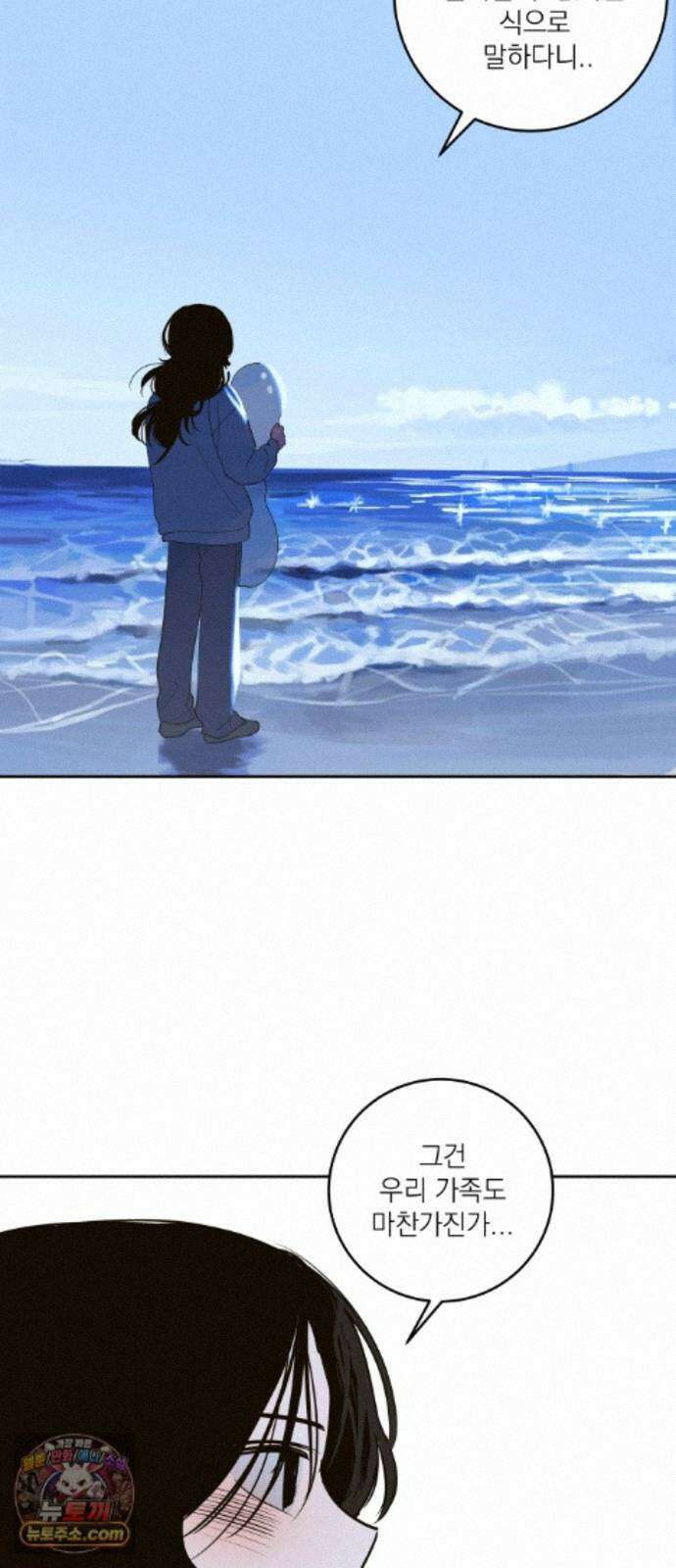 슬라임증후군 14화 2