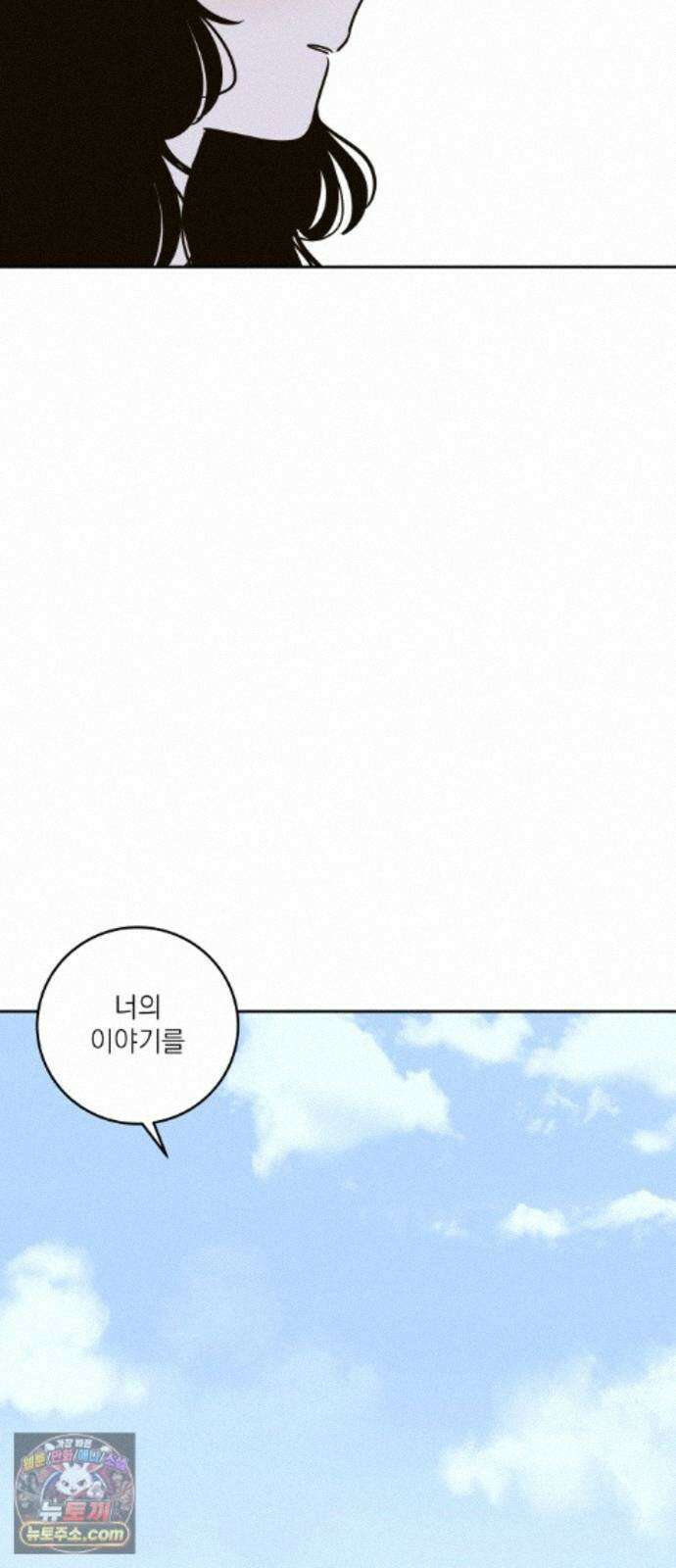 슬라임증후군 14화 3