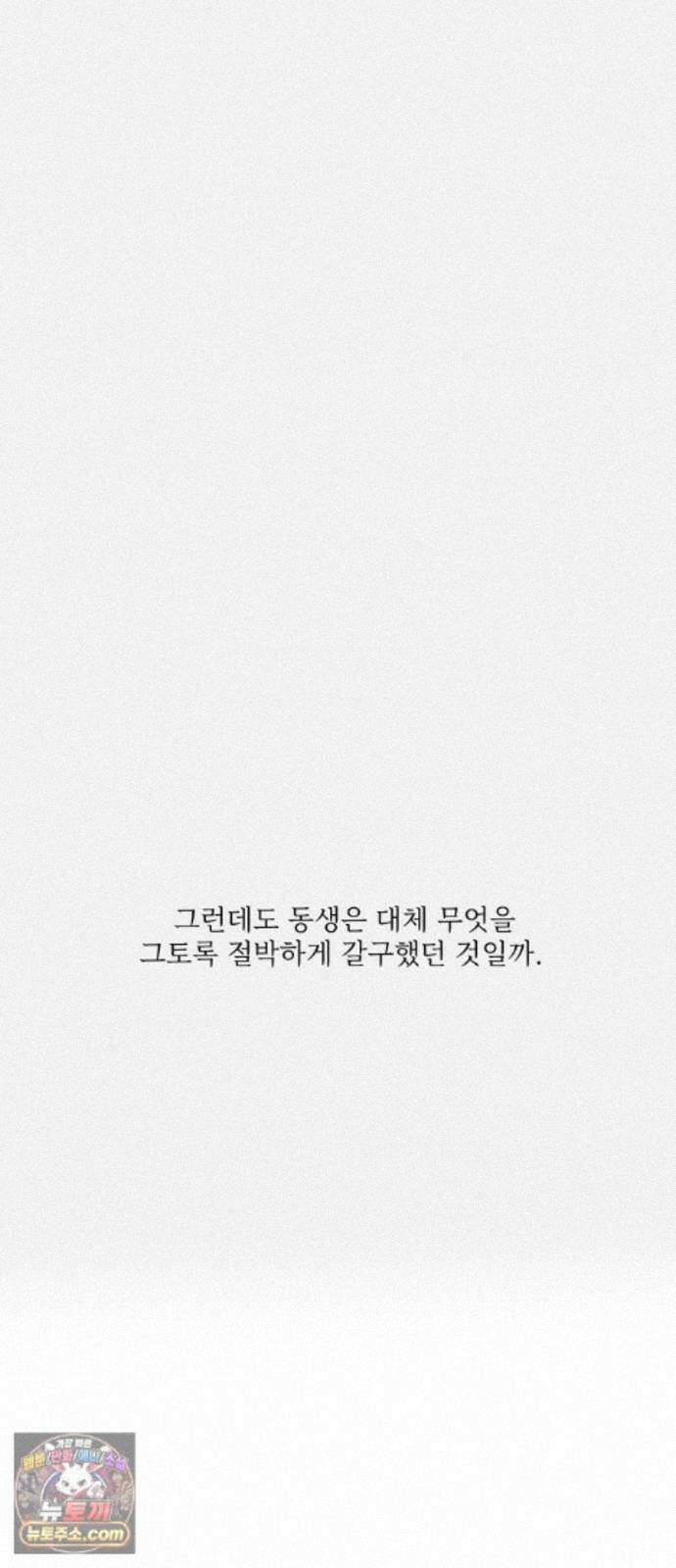 슬라임증후군 14화 9