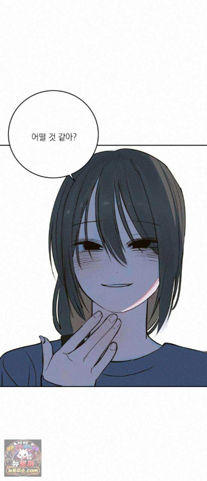 슬라임증후군 14화 13