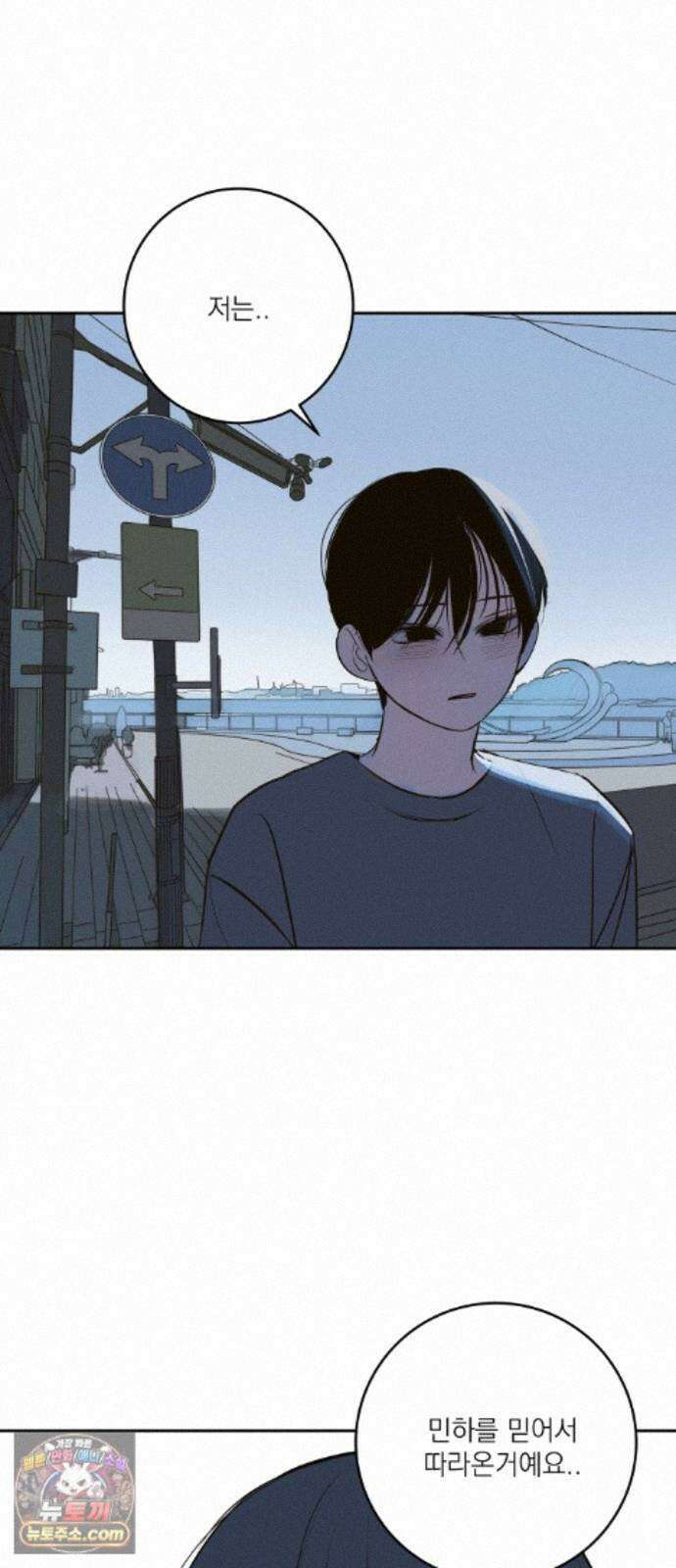 슬라임증후군 14화 14