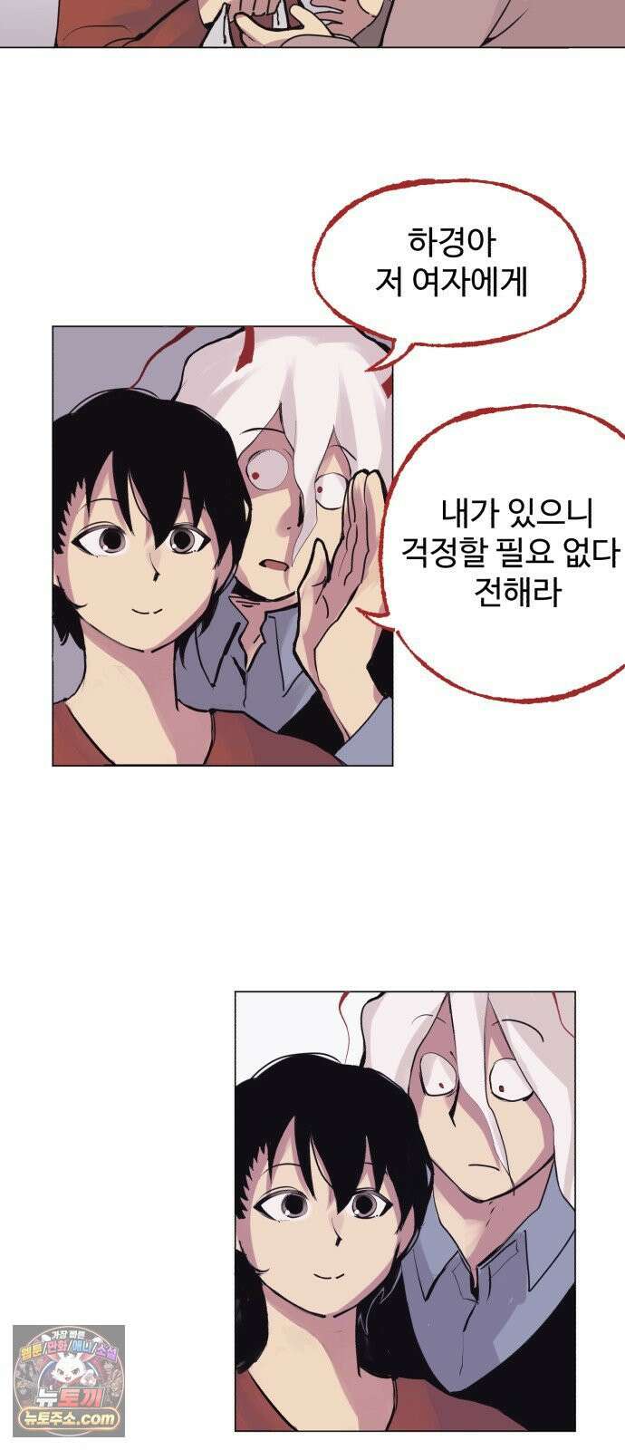 사랑이 끝나면 네가 끝난다 6화． 공중 부양 3