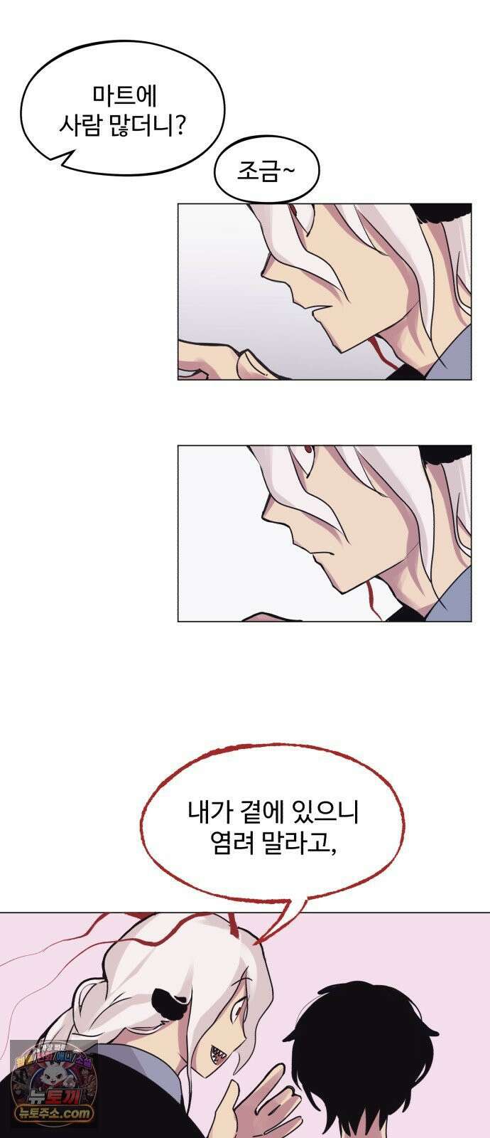 사랑이 끝나면 네가 끝난다 6화． 공중 부양 4