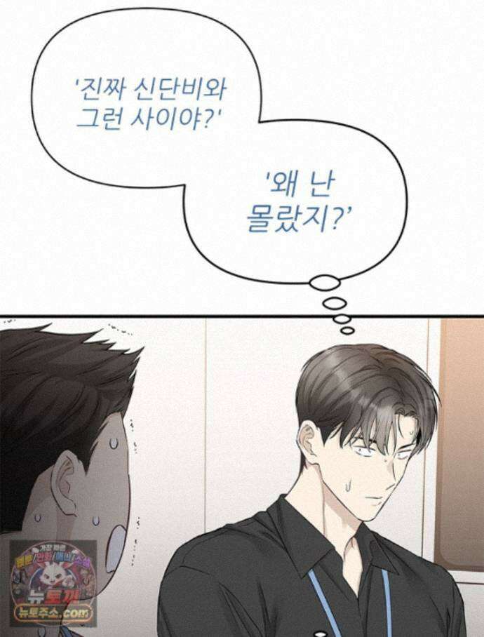 단비에 서서히 젖을뿐 [19세 완전판] 51화 7