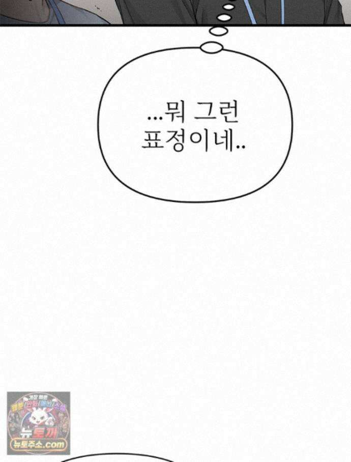 단비에 서서히 젖을뿐 [19세 완전판] 51화 8