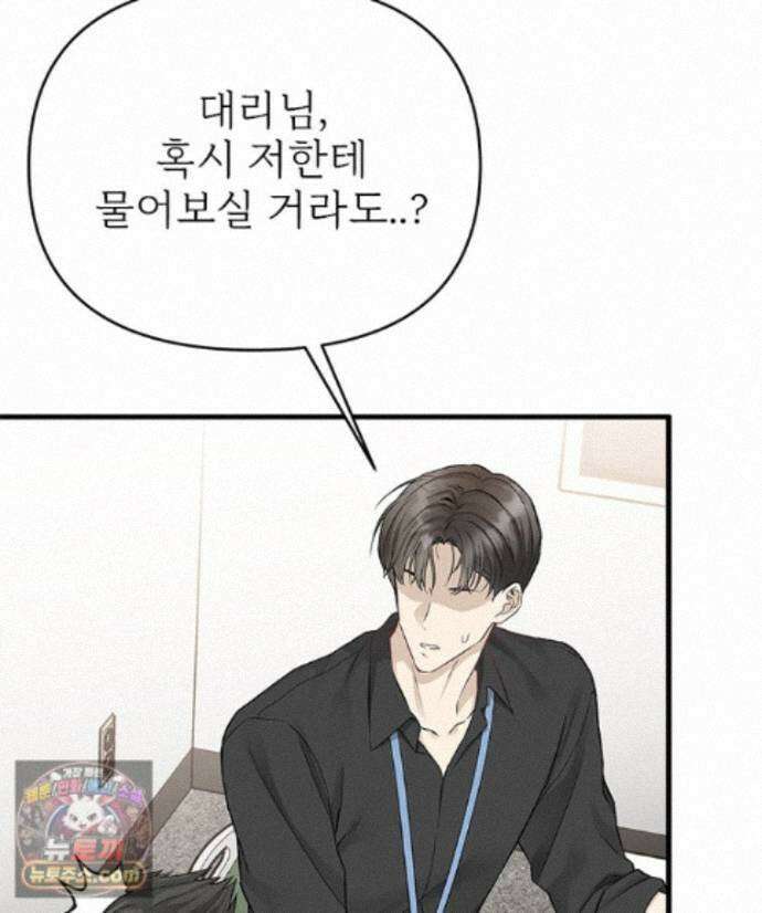 단비에 서서히 젖을뿐 [19세 완전판] 51화 9
