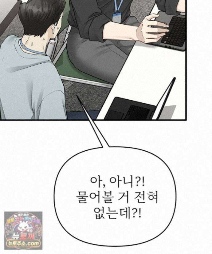 단비에 서서히 젖을뿐 [19세 완전판] 51화 10