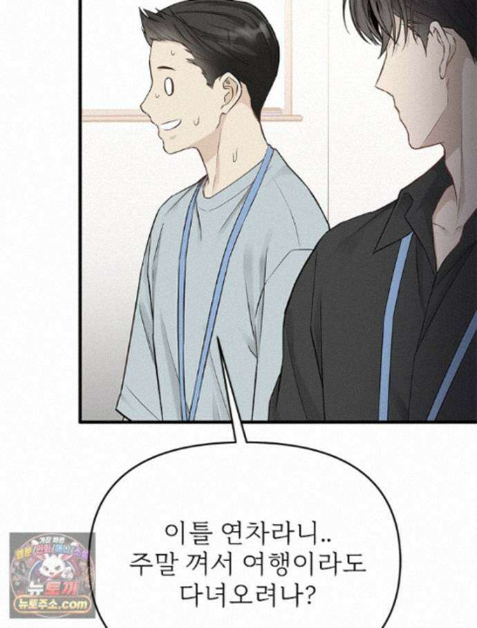 단비에 서서히 젖을뿐 [19세 완전판] 51화 12