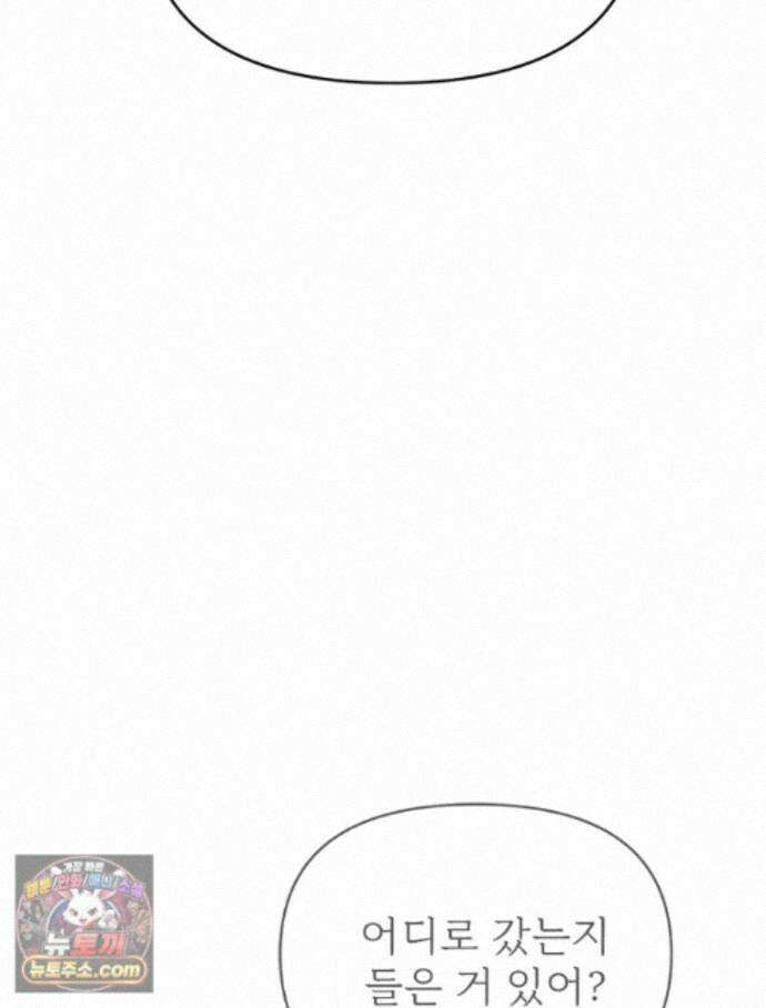 단비에 서서히 젖을뿐 [19세 완전판] 51화 13