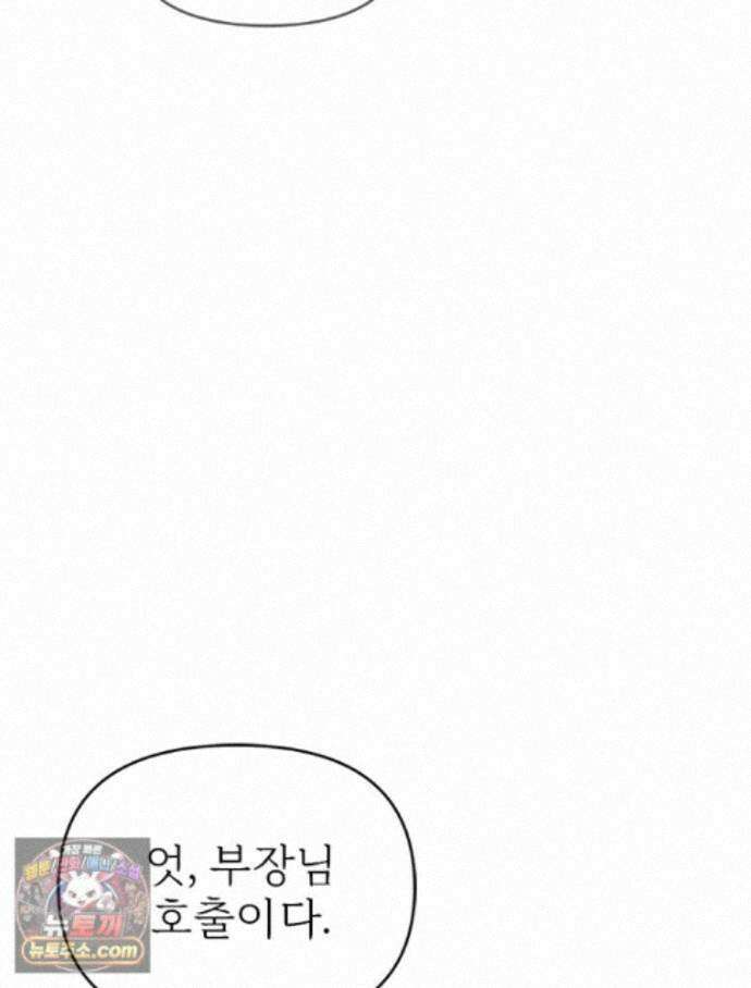 단비에 서서히 젖을뿐 [19세 완전판] 51화 15