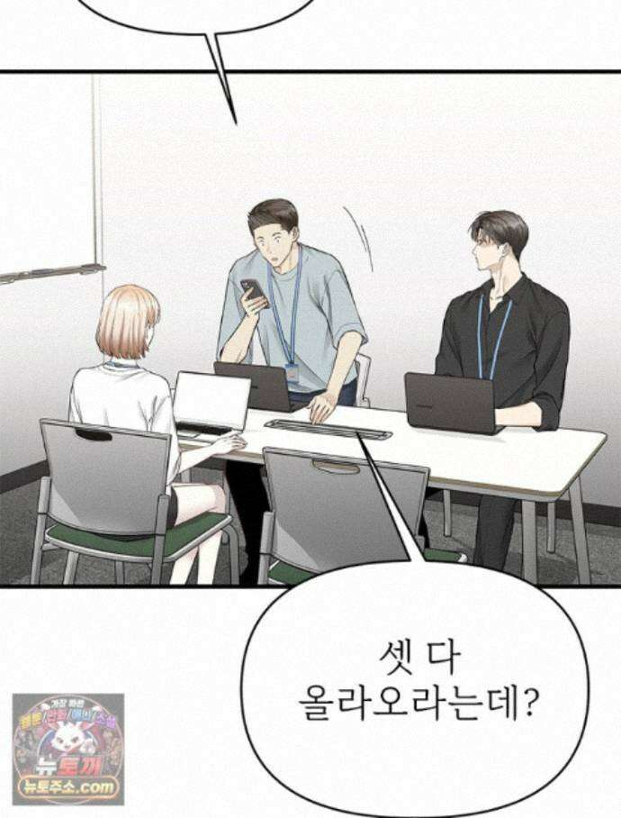 단비에 서서히 젖을뿐 [19세 완전판] 51화 16