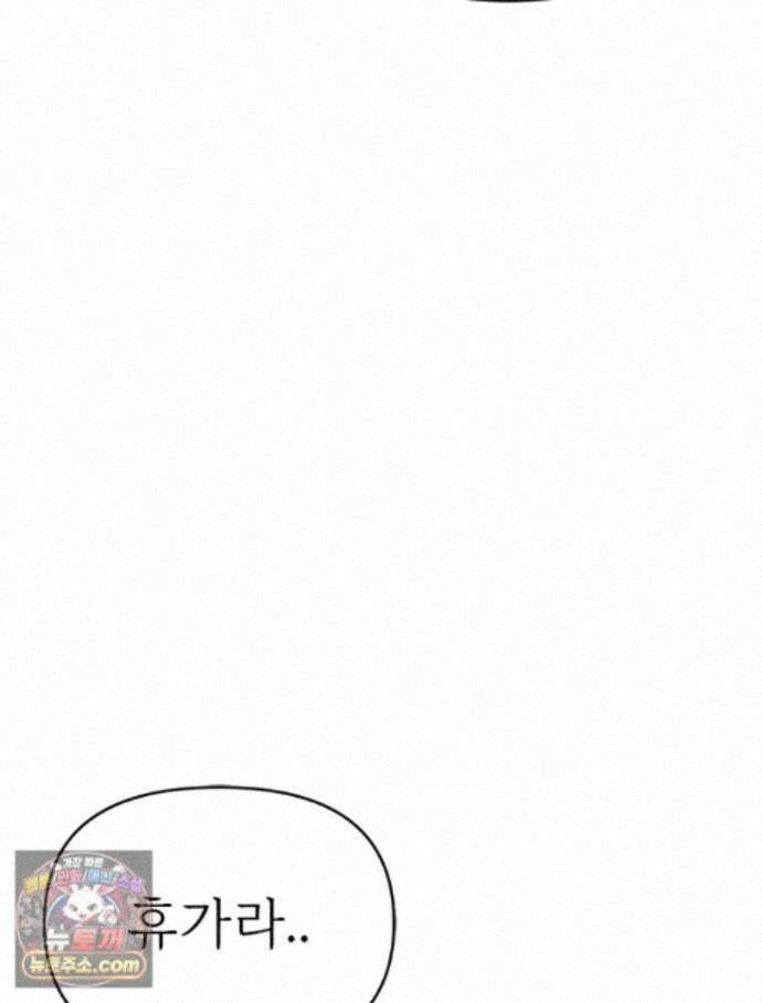 단비에 서서히 젖을뿐 [19세 완전판] 51화 17