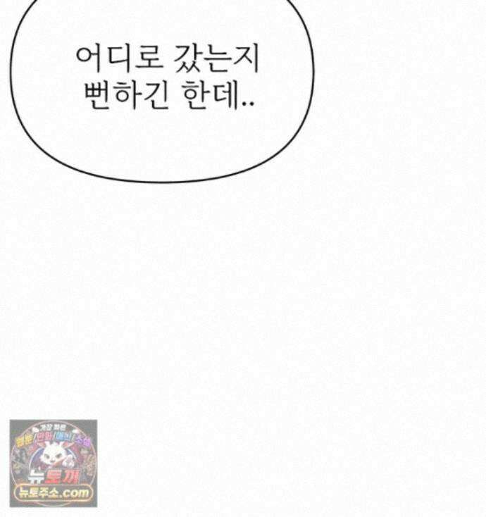 단비에 서서히 젖을뿐 [19세 완전판] 51화 19