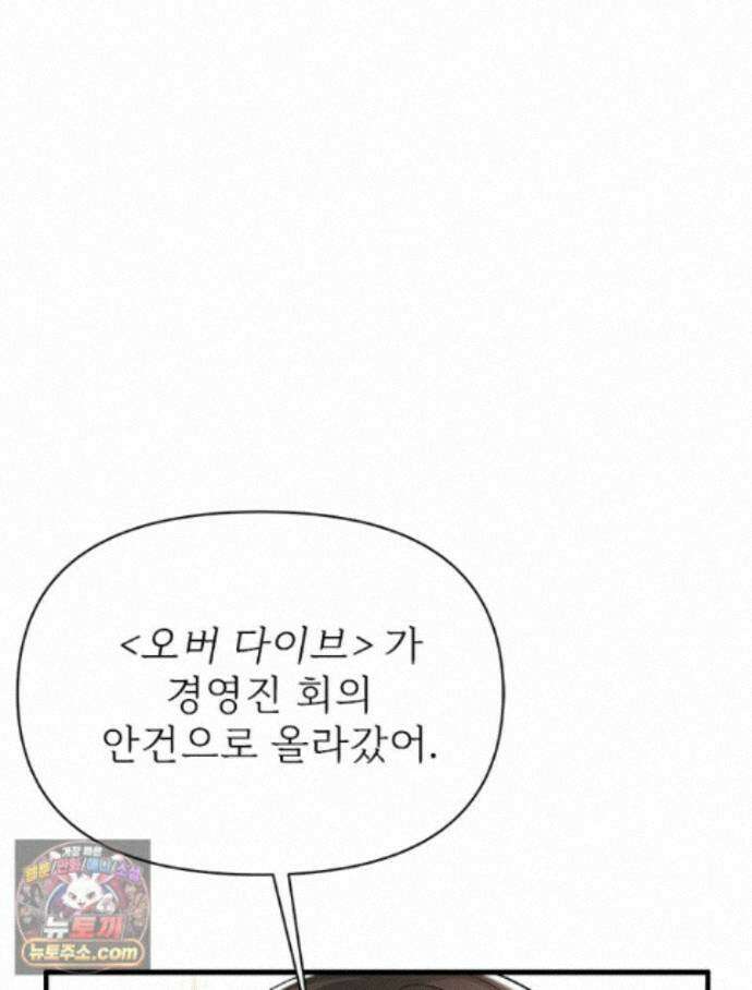 단비에 서서히 젖을뿐 [19세 완전판] 51화 22