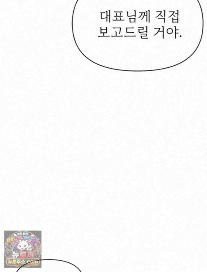 단비에 서서히 젖을뿐 [19세 완전판] 51화 24
