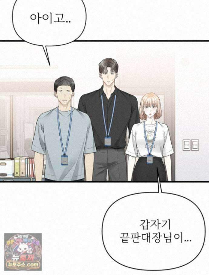 단비에 서서히 젖을뿐 [19세 완전판] 51화 25